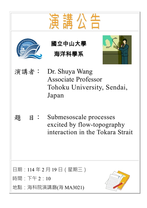 海科系研究生專題課程演講公告-Dr. Shuya Wang (114/2/19 海科院演講廳)圖片