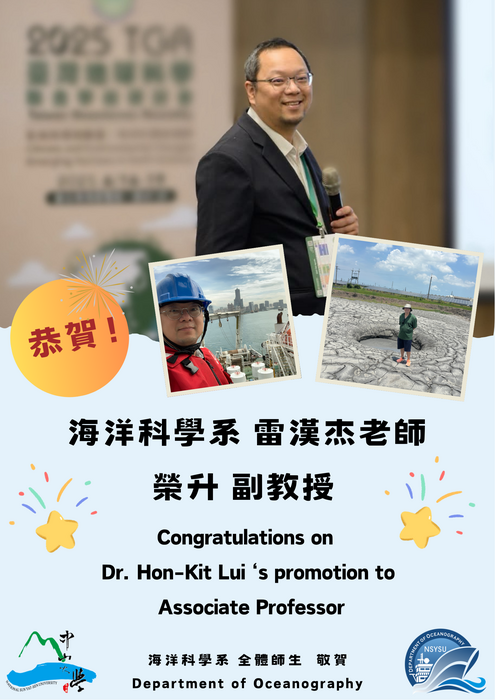 喜賀本系雷漢杰老師榮升副教授圖片