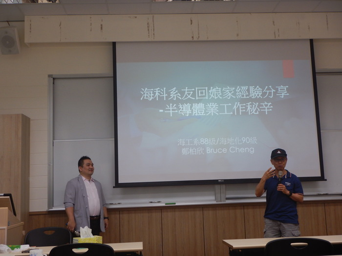 海科系畢業校友工作經驗分享-半導體業工作秘辛（113/05/17）圖片