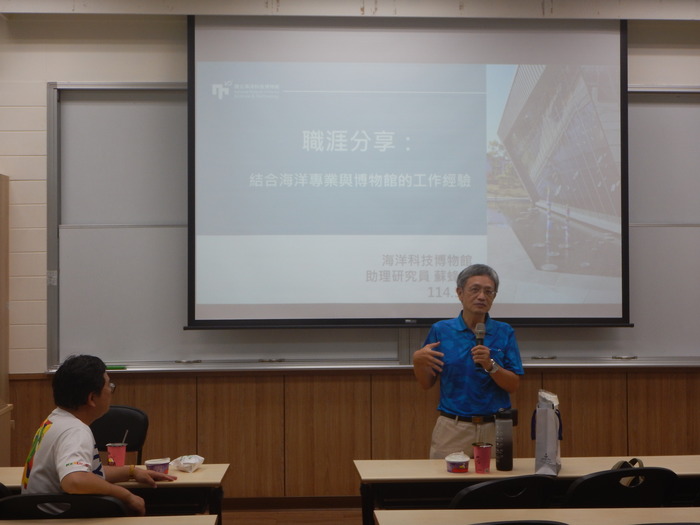 結合海洋專業與博物館的工作經驗（114/05/06）圖片