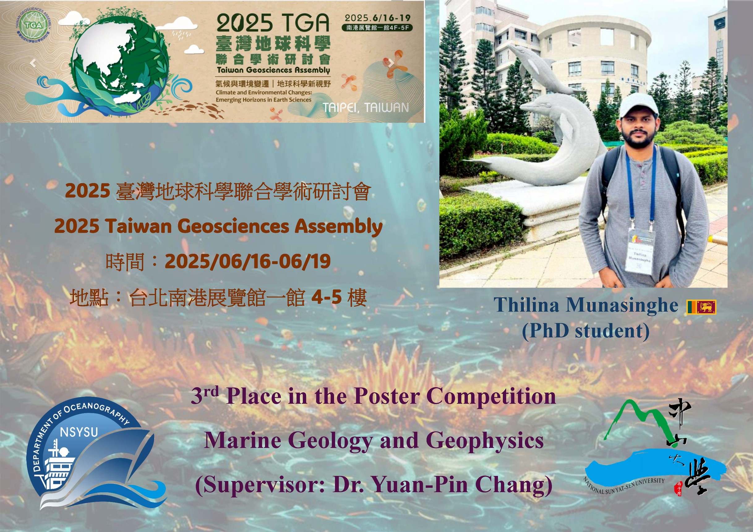 穆納新榮獲2025臺灣地球科學聯合學術研討會海報比賽第三名