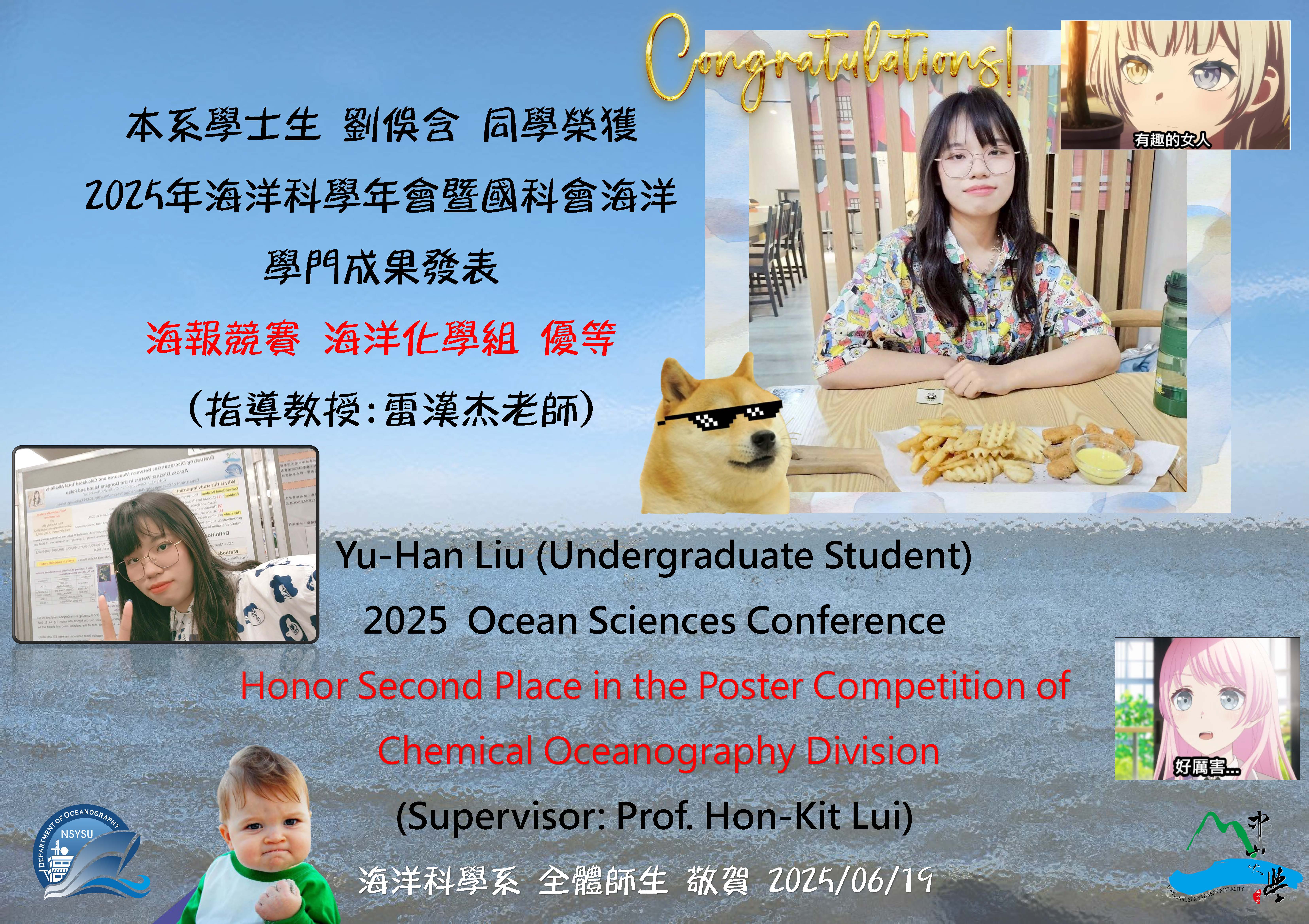 劉俁含獲獎海報